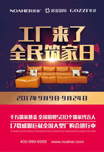 諾亞沙發(fā) 意式新東方風(fēng)格，大宅中的文化底蘊(yùn)與實(shí)用美學(xué)